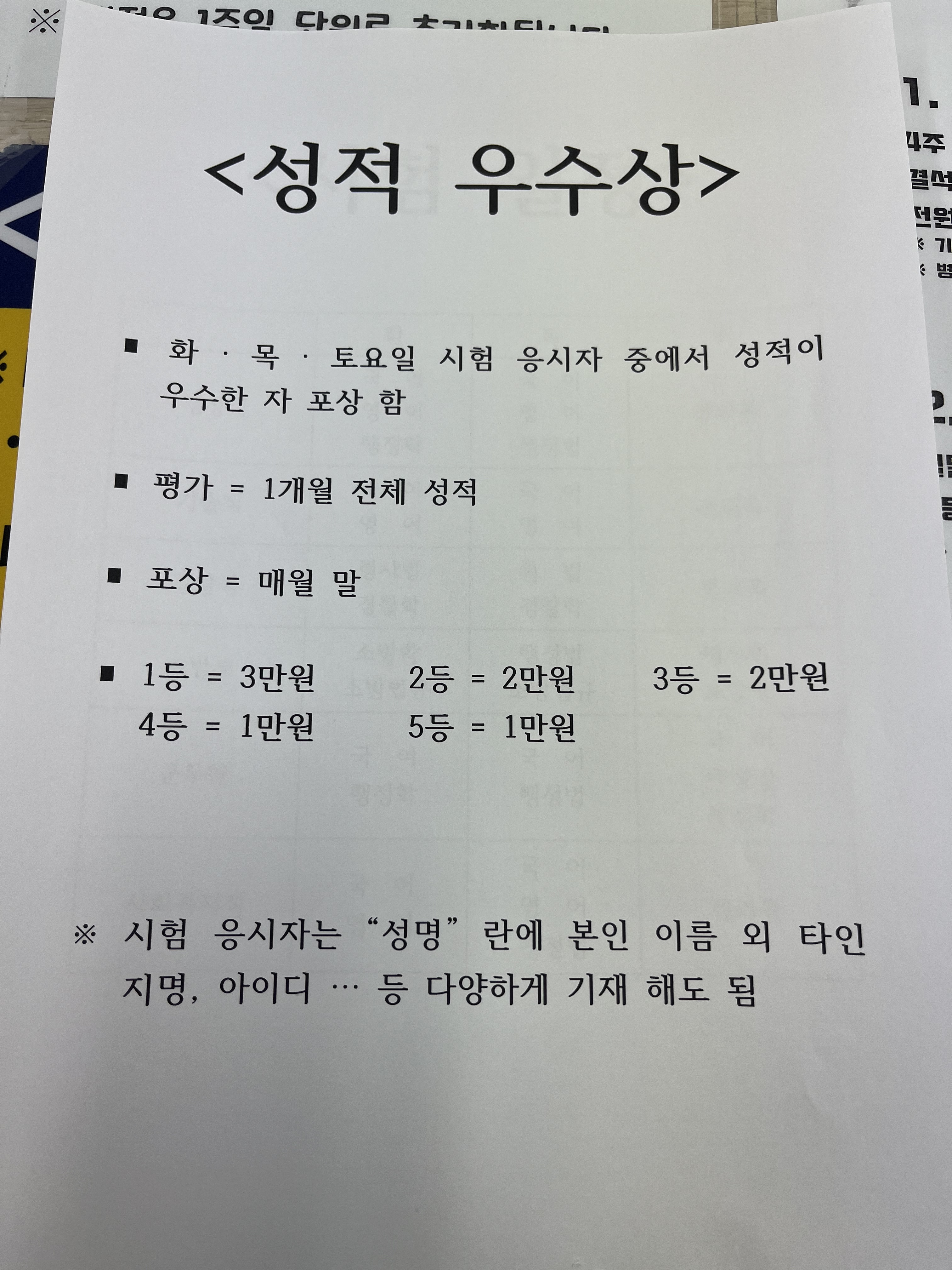 커넥츠프랩공시관 진주평거점