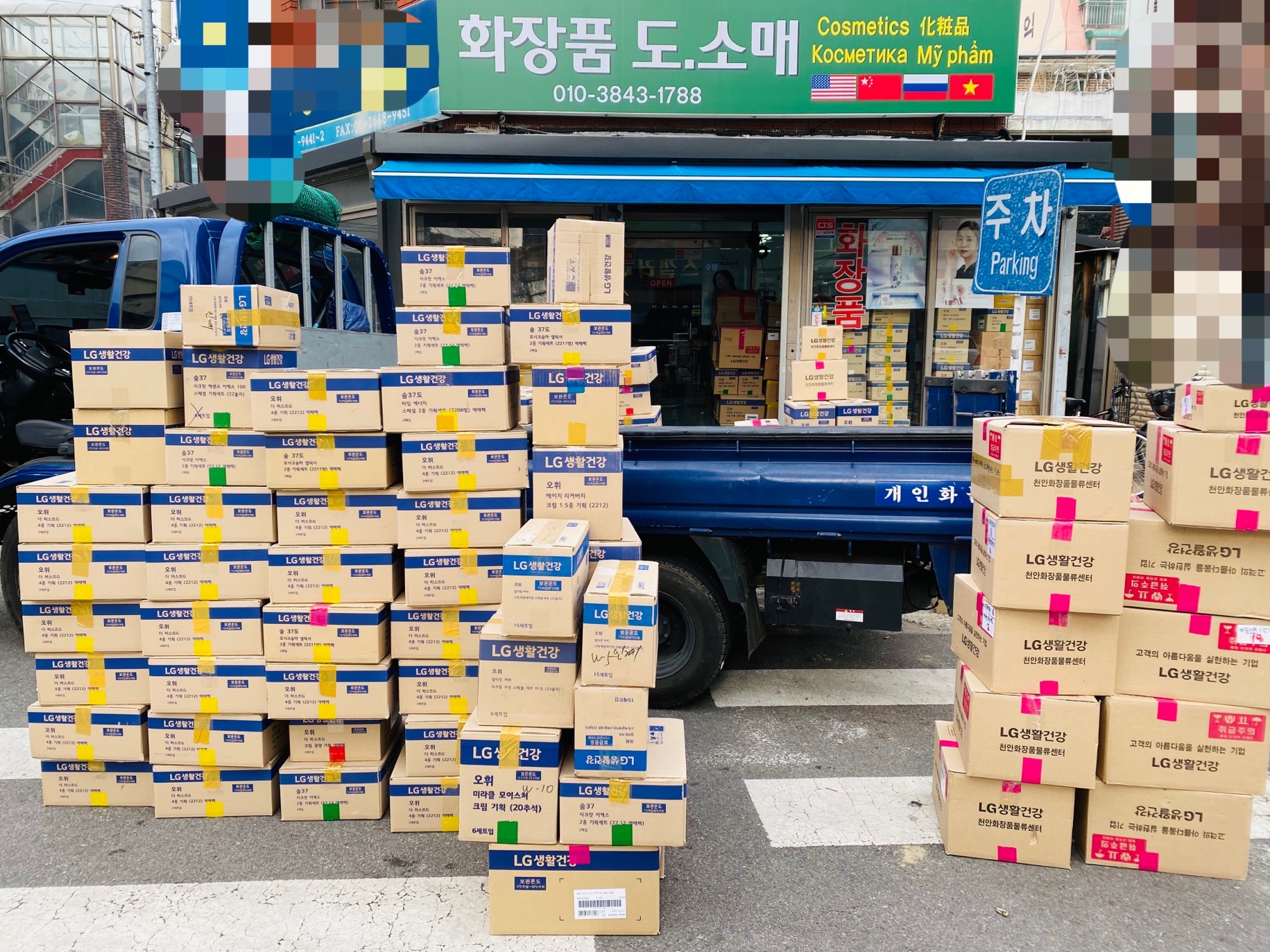 미래로지스