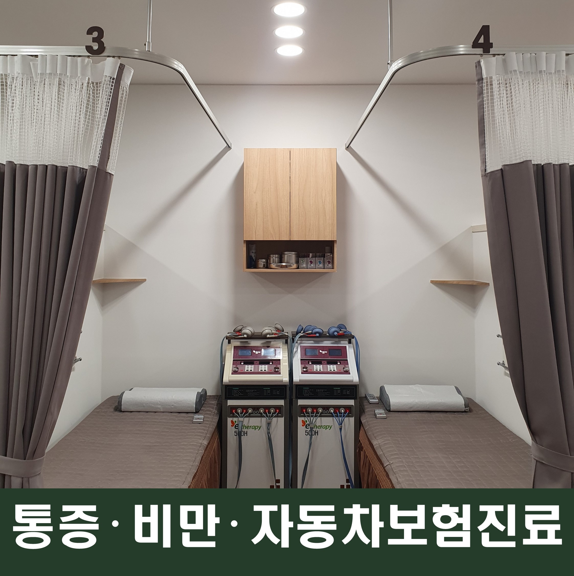 경희자란한의원 인천구월