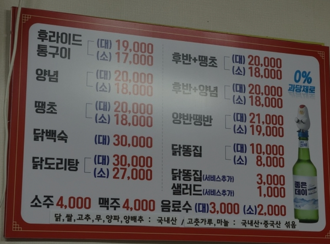 진주통닭 1호점