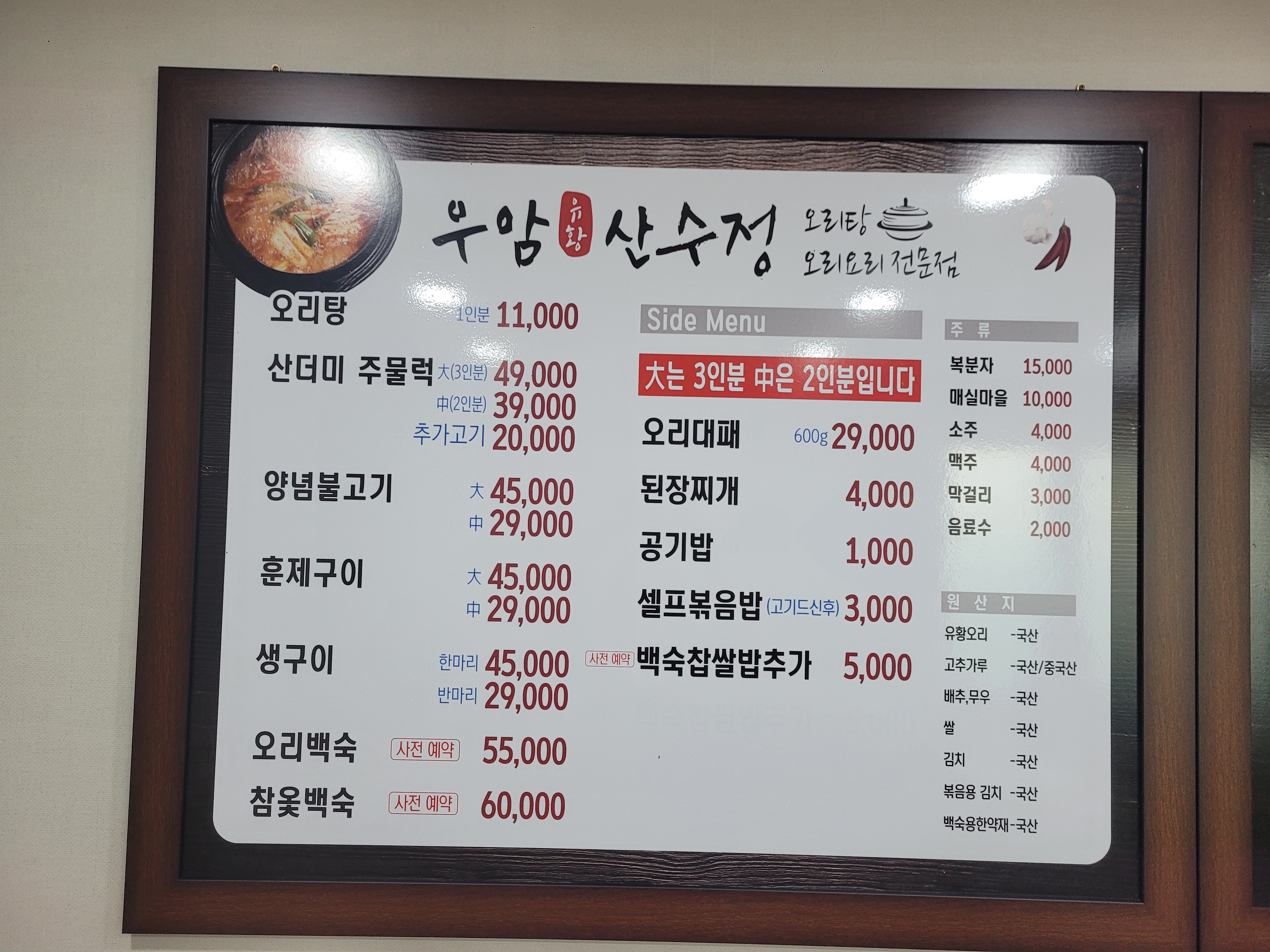 우암 산수정