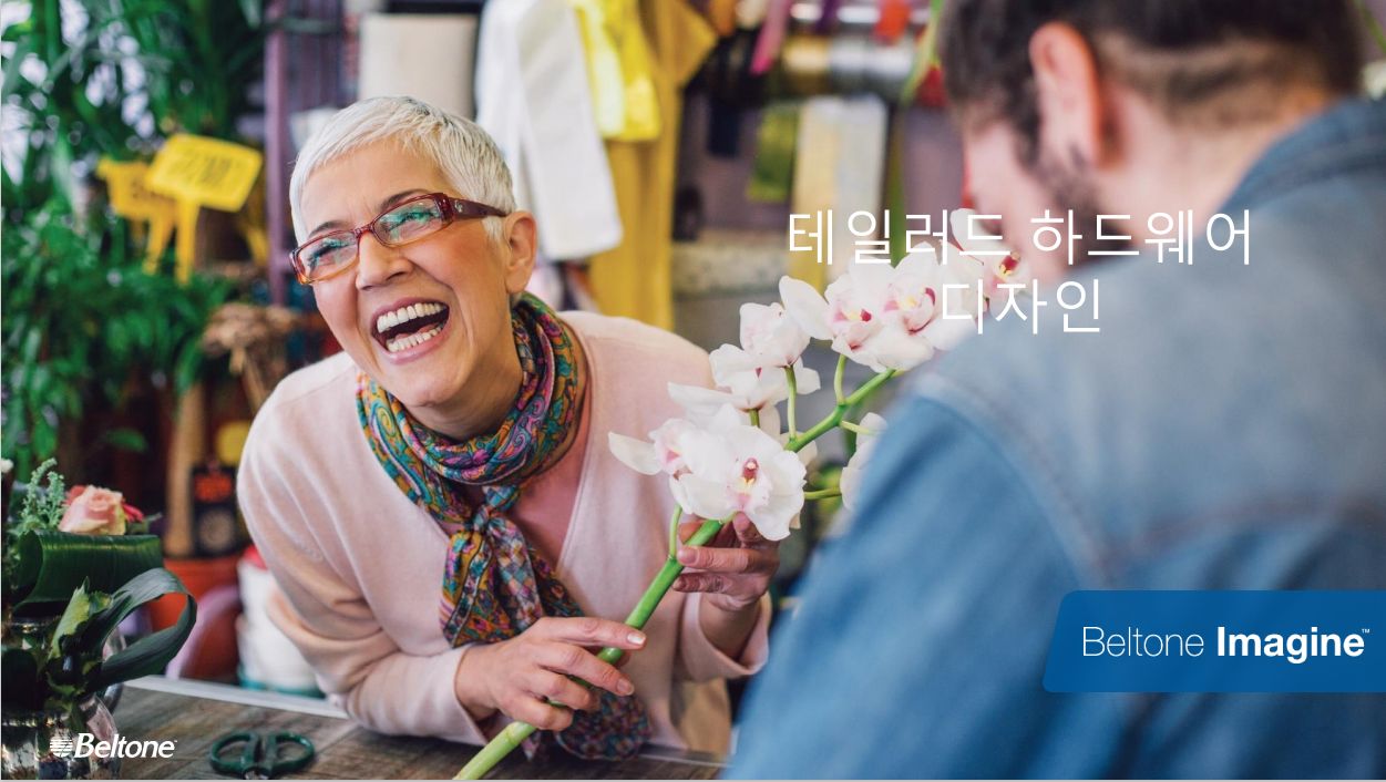 벨톤보청기 원주지사 대표 이미지