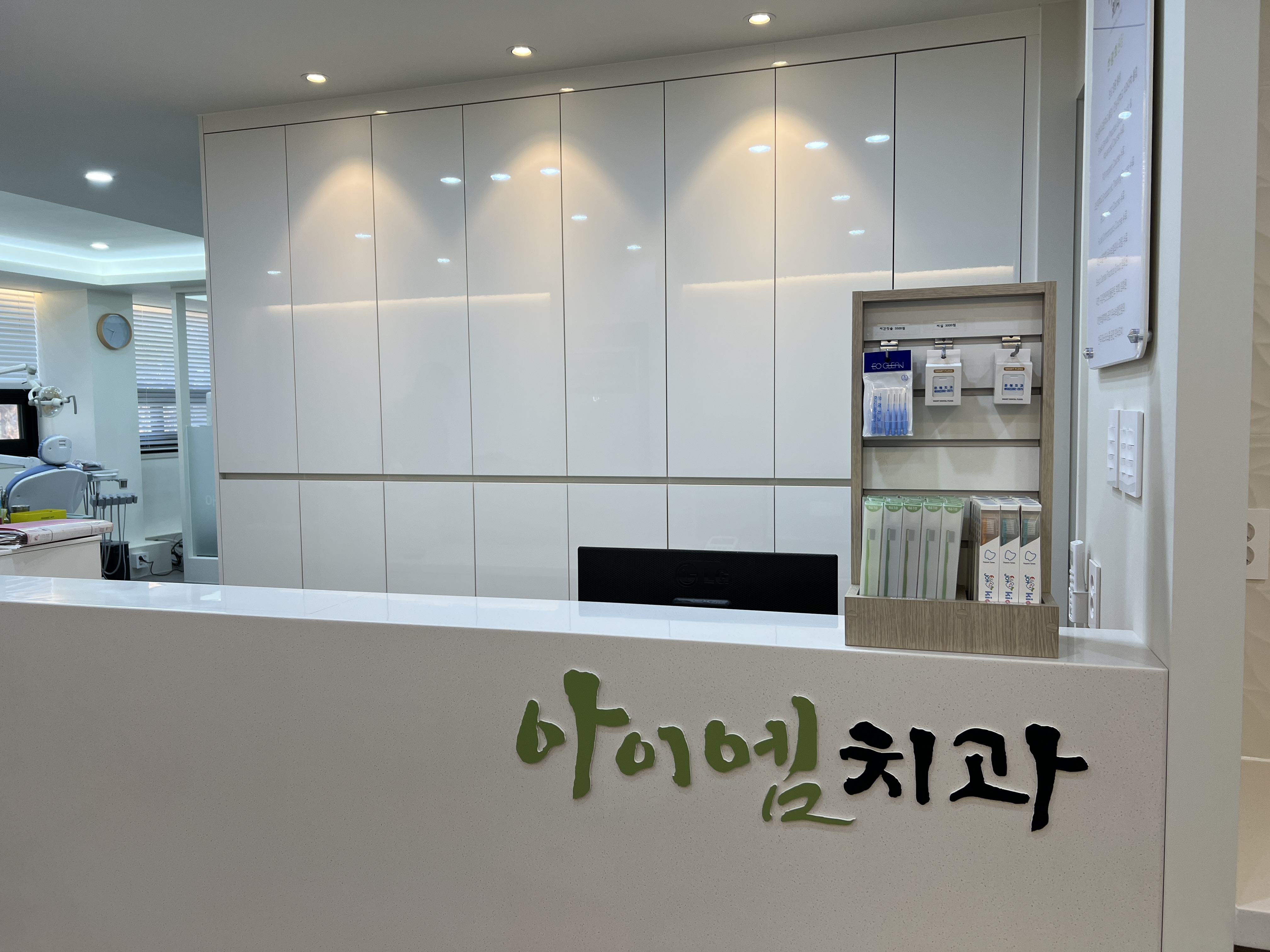 아이엠치과의원