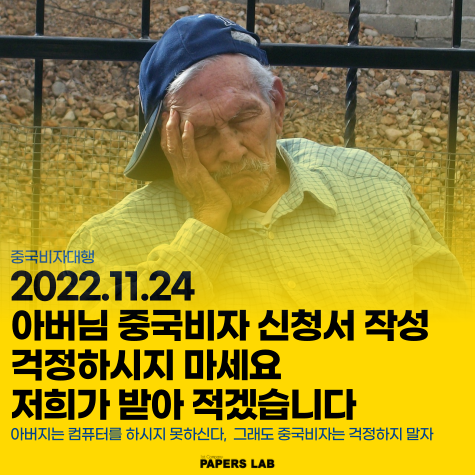 페이퍼스랩