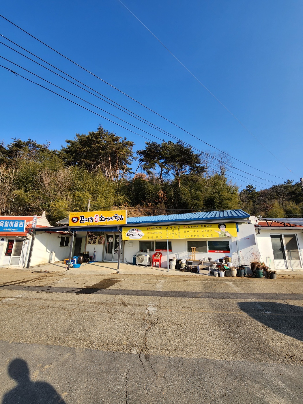 곤지암할매소머리국밥 부여임천점