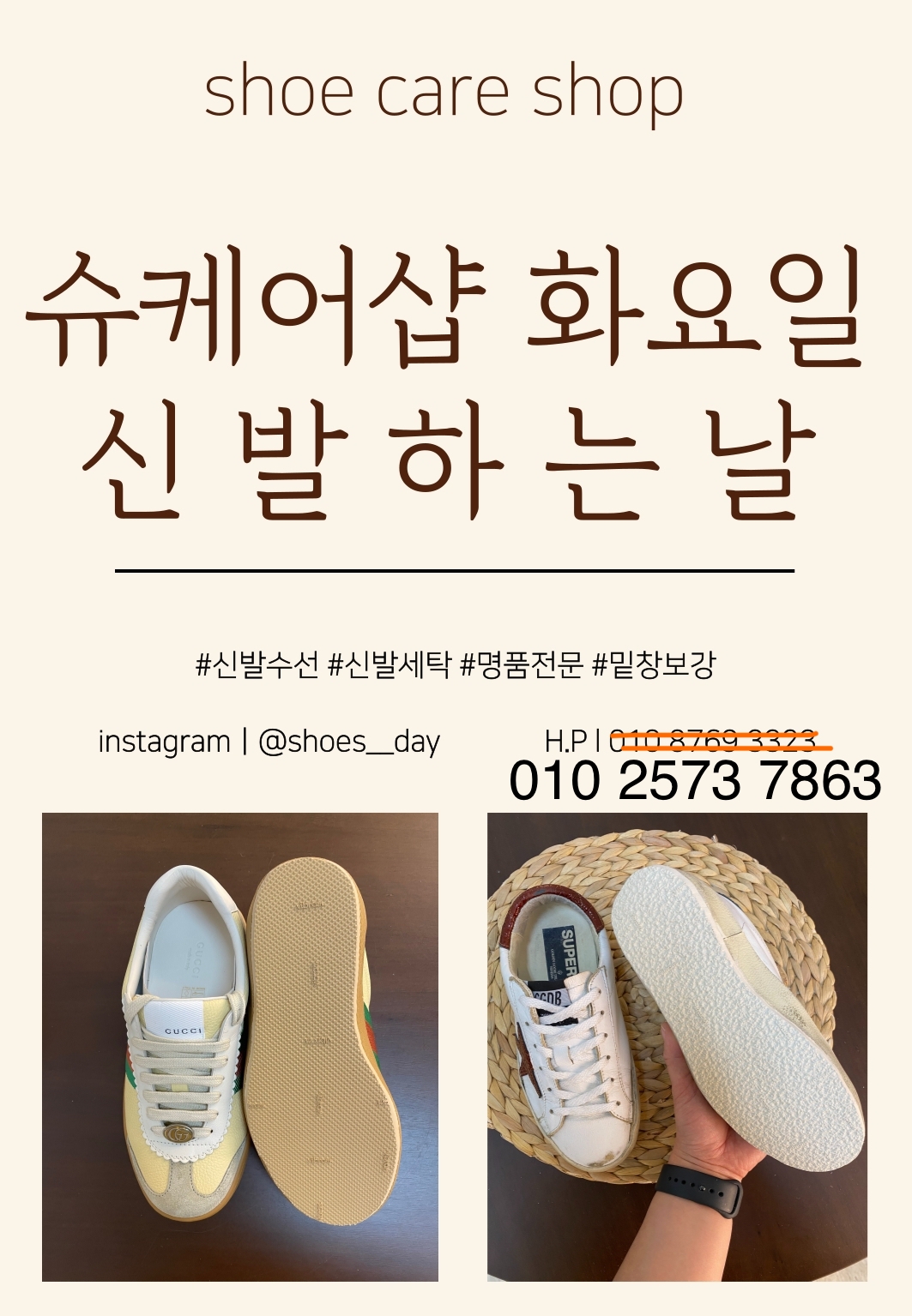 화요일신발하는날