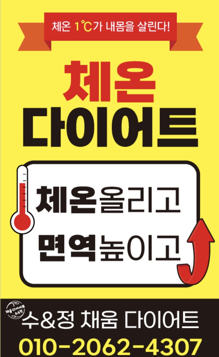 수&정 채움다이어트