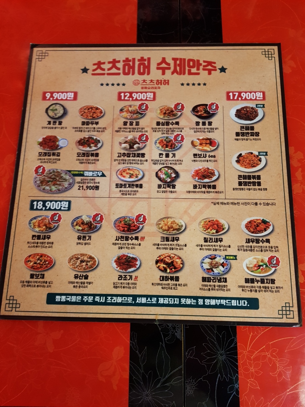 츠츠허허 김포구래점