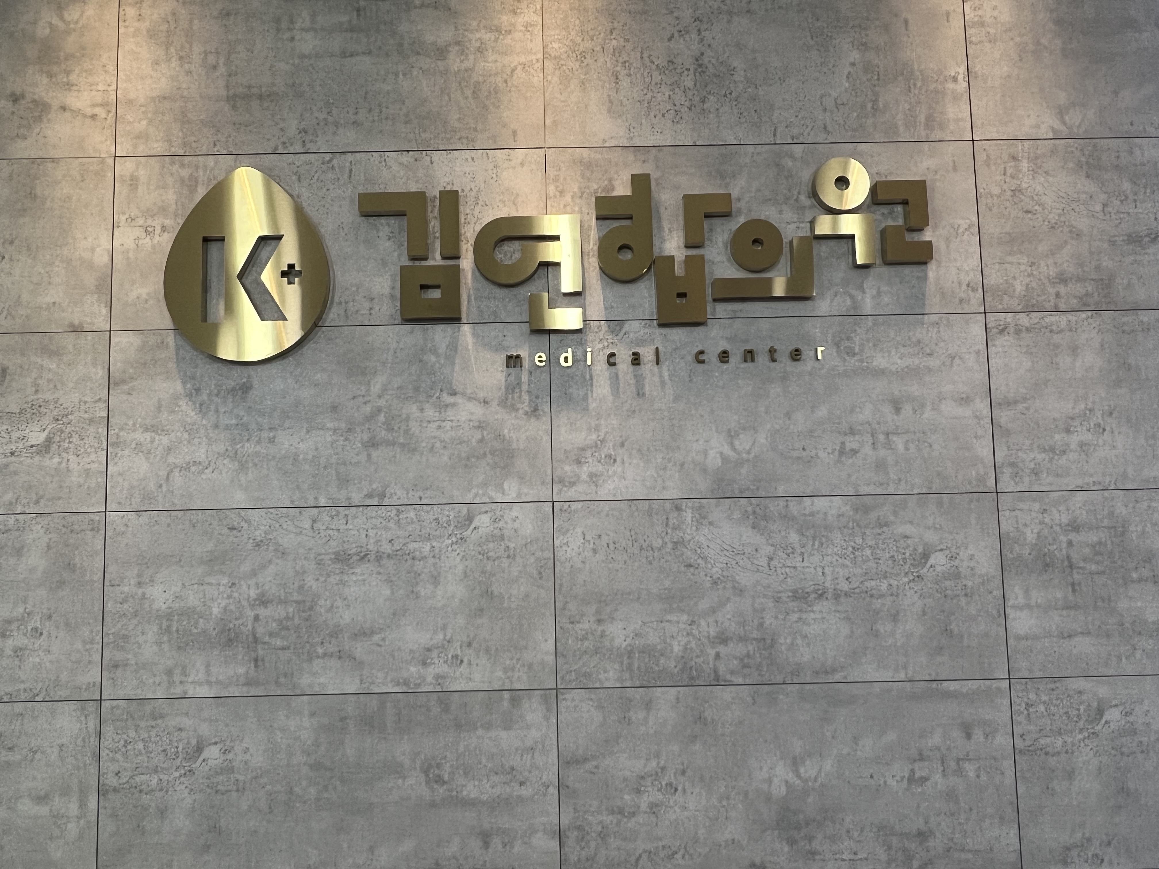 해남김연합의원 대표 이미지