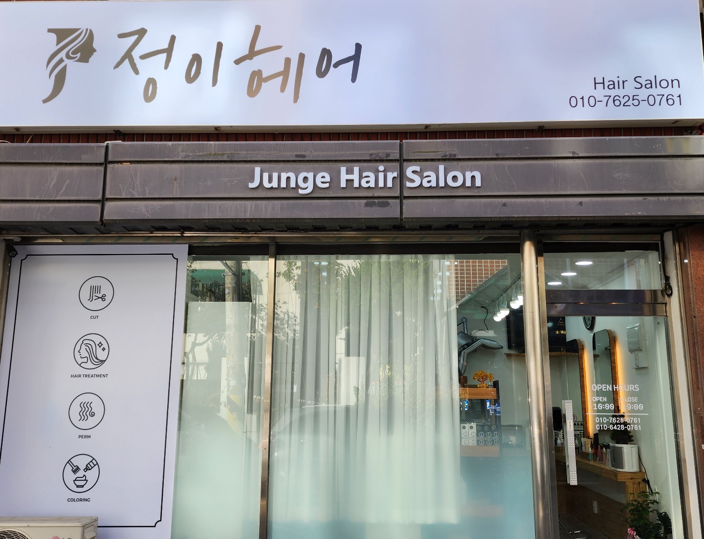 정이헤어 대표 이미지