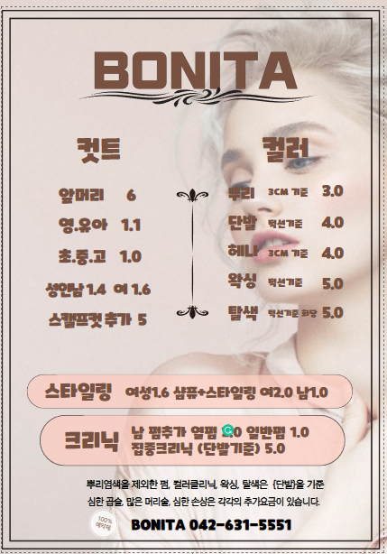 보니타헤어