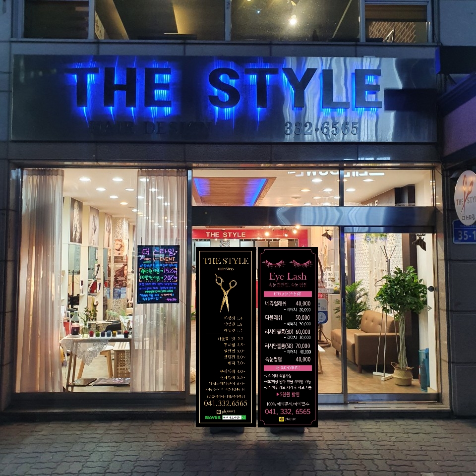 더스타일