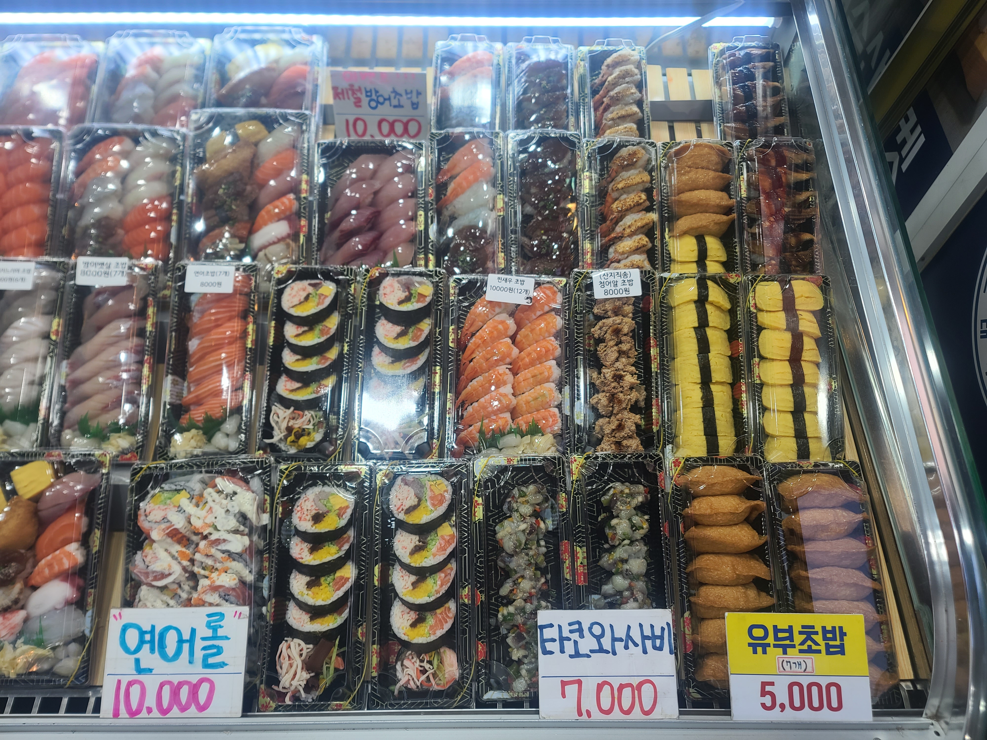 고래수산마켓