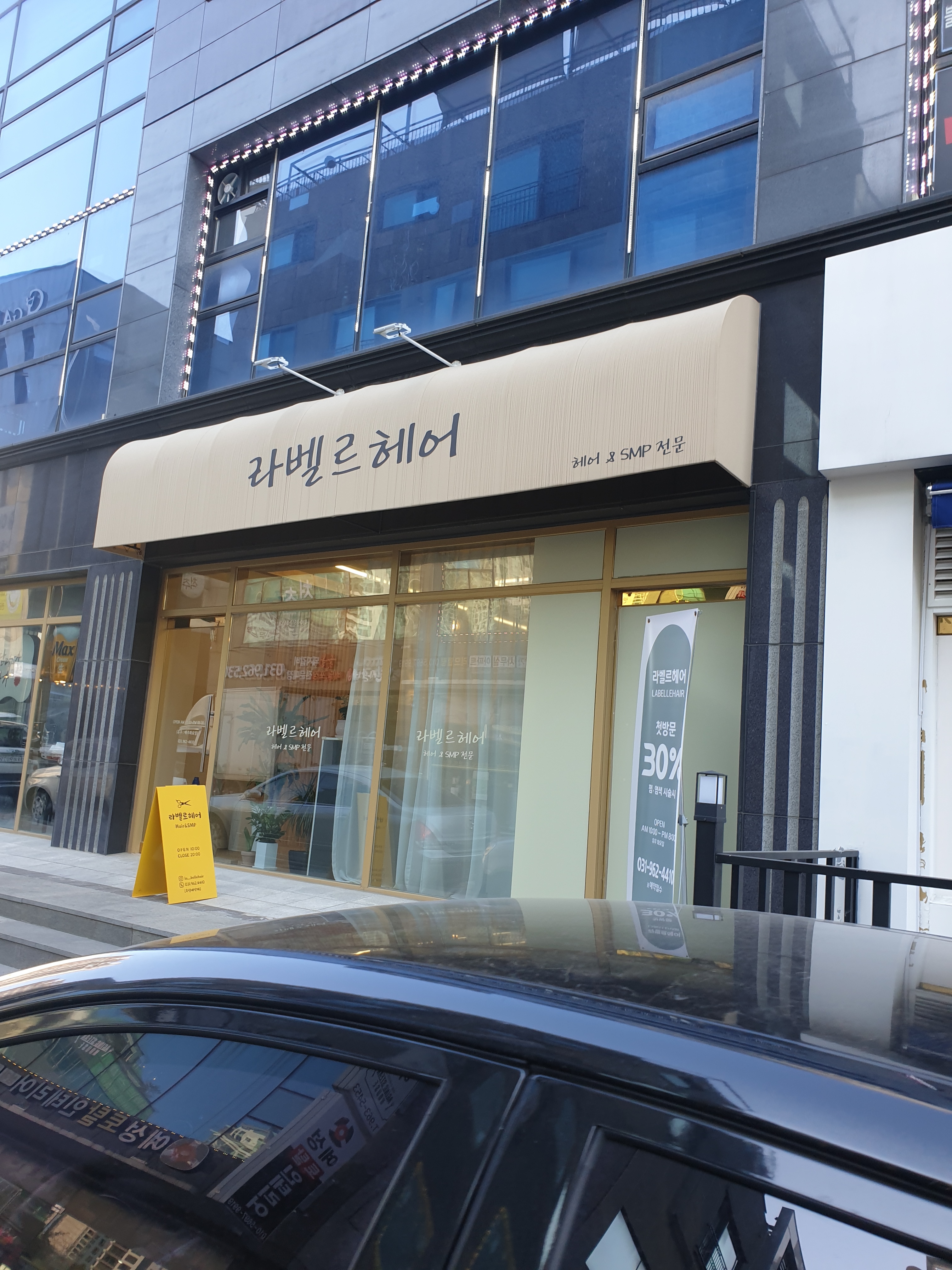 라벨르헤어