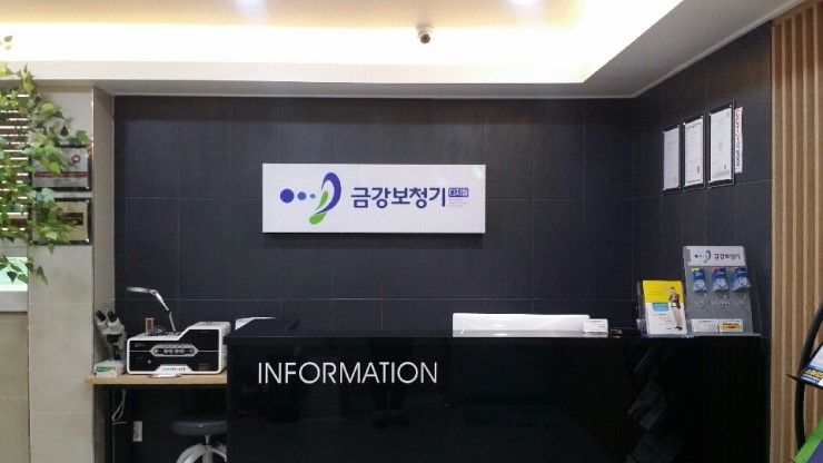 금강보청기 송파잠실센터 대표 이미지