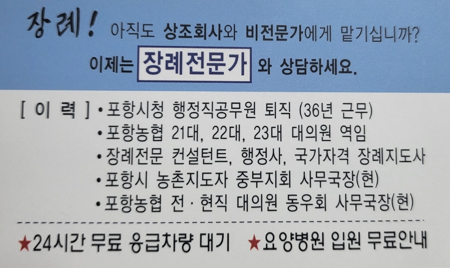 엘림장례서비스
