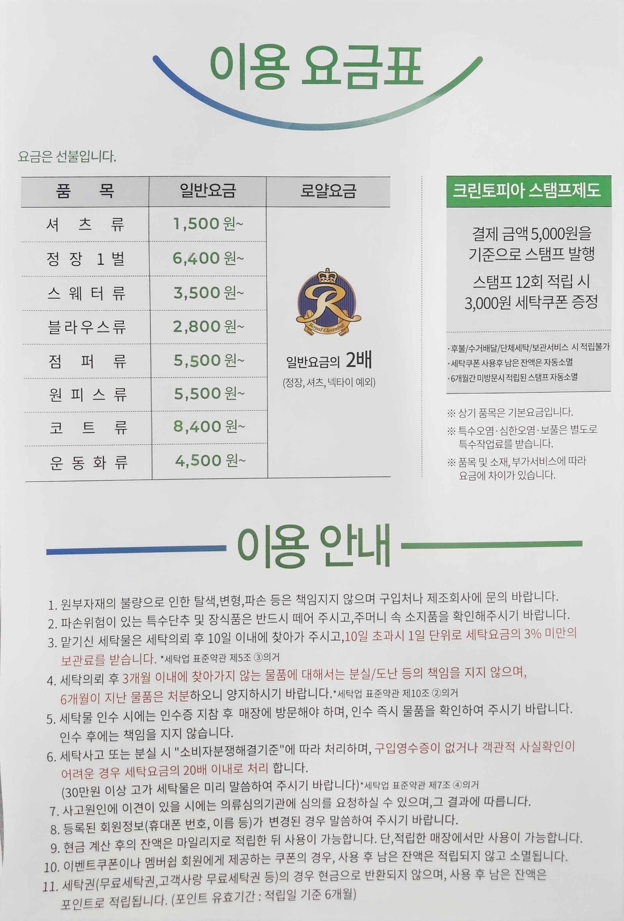 크린토피아 구미문성점