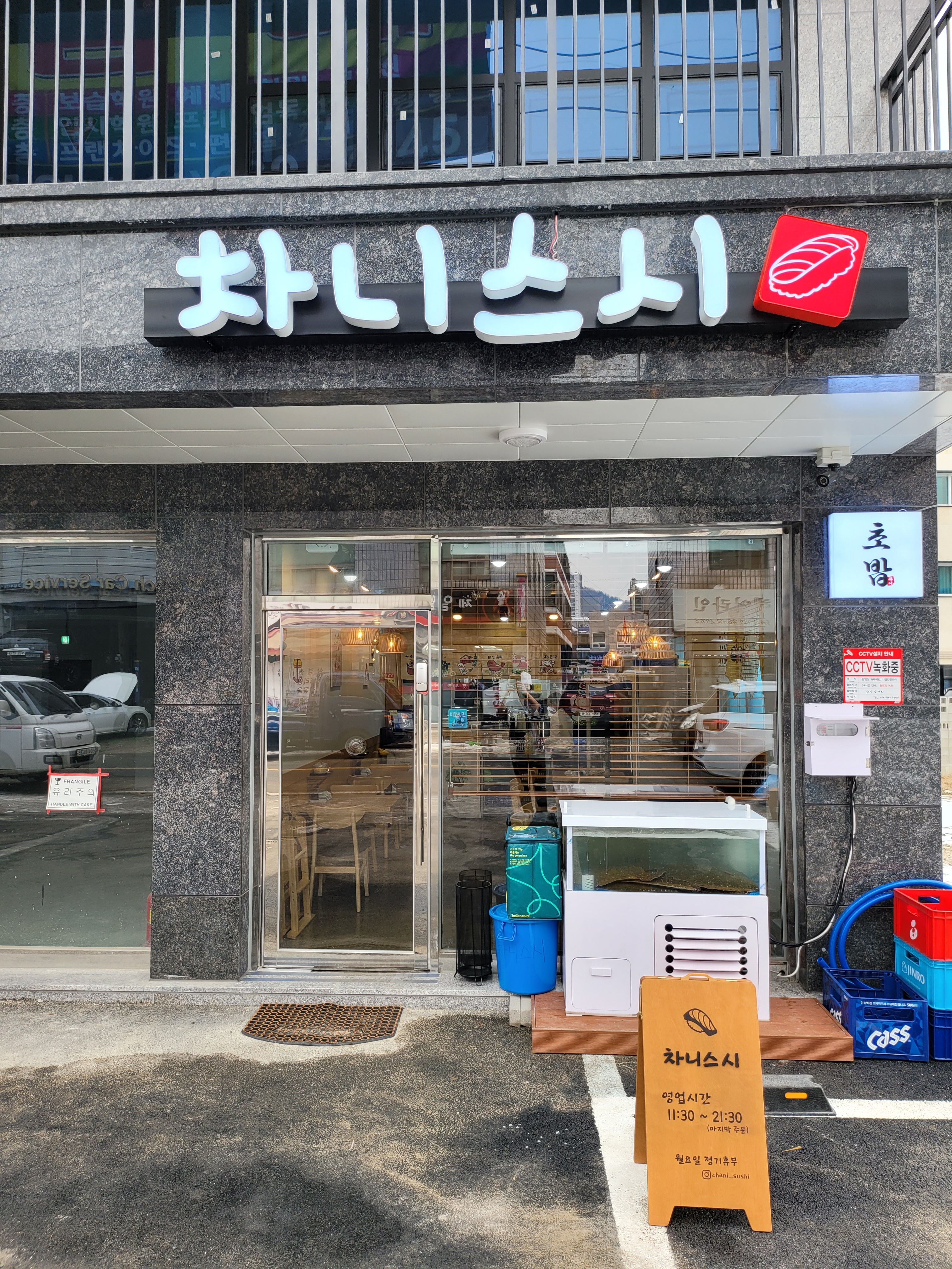 차니스시
