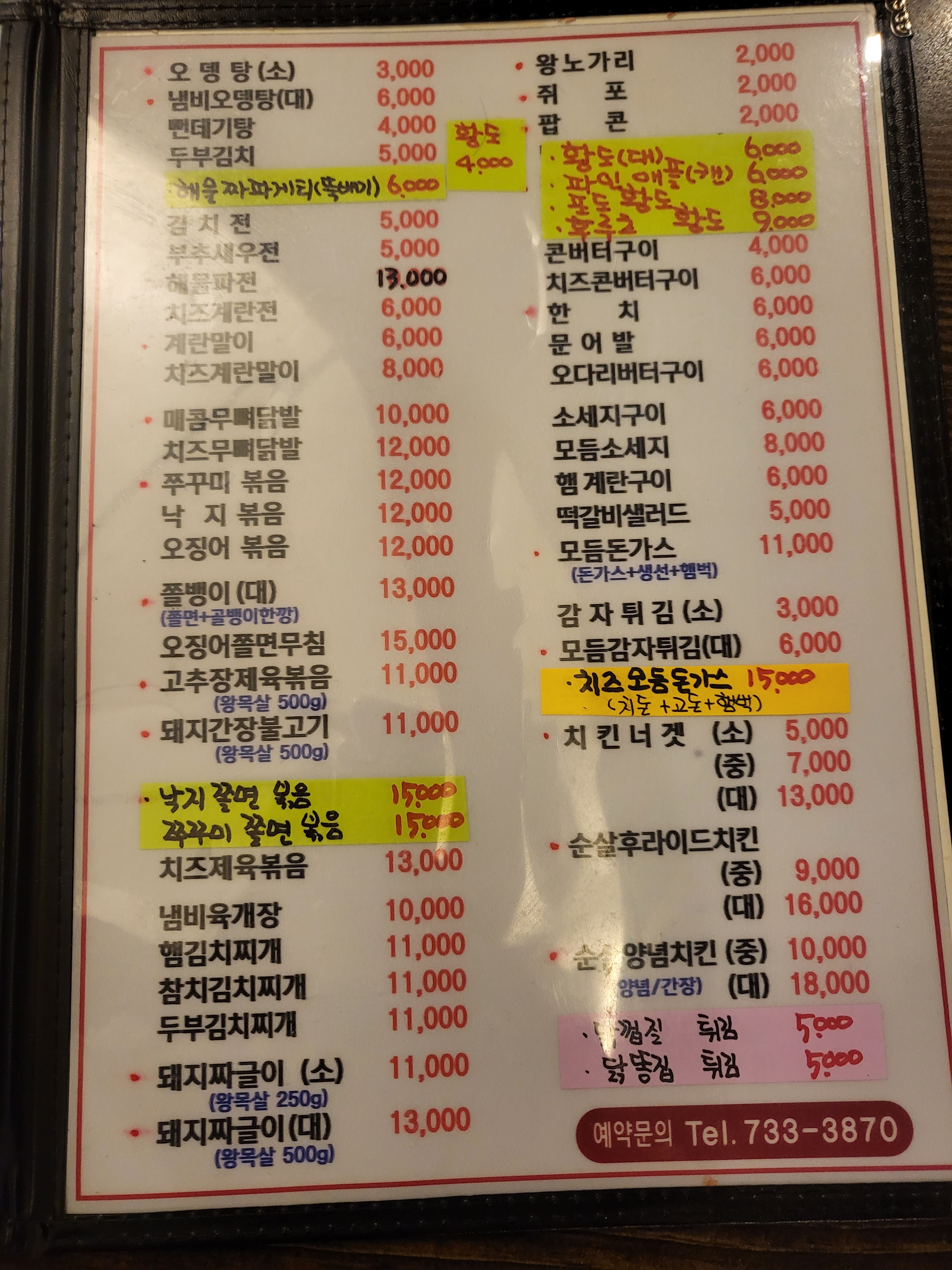 필가칼국수돈가스제육