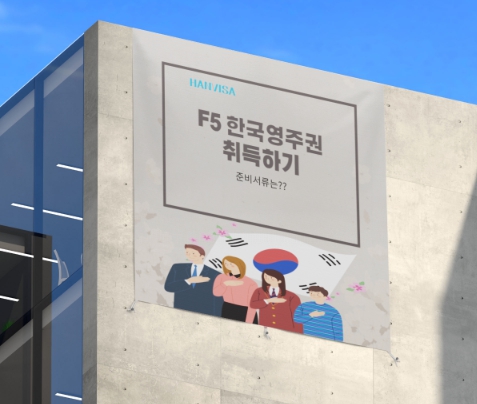 한비자 행정사사무소