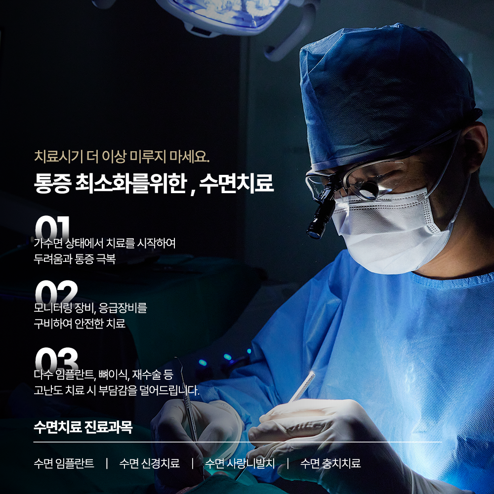 바른선택치과의원 중랑구 대표 이미지