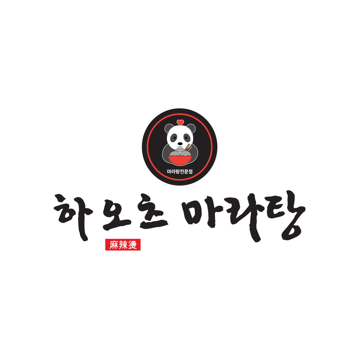하오츠마라탕