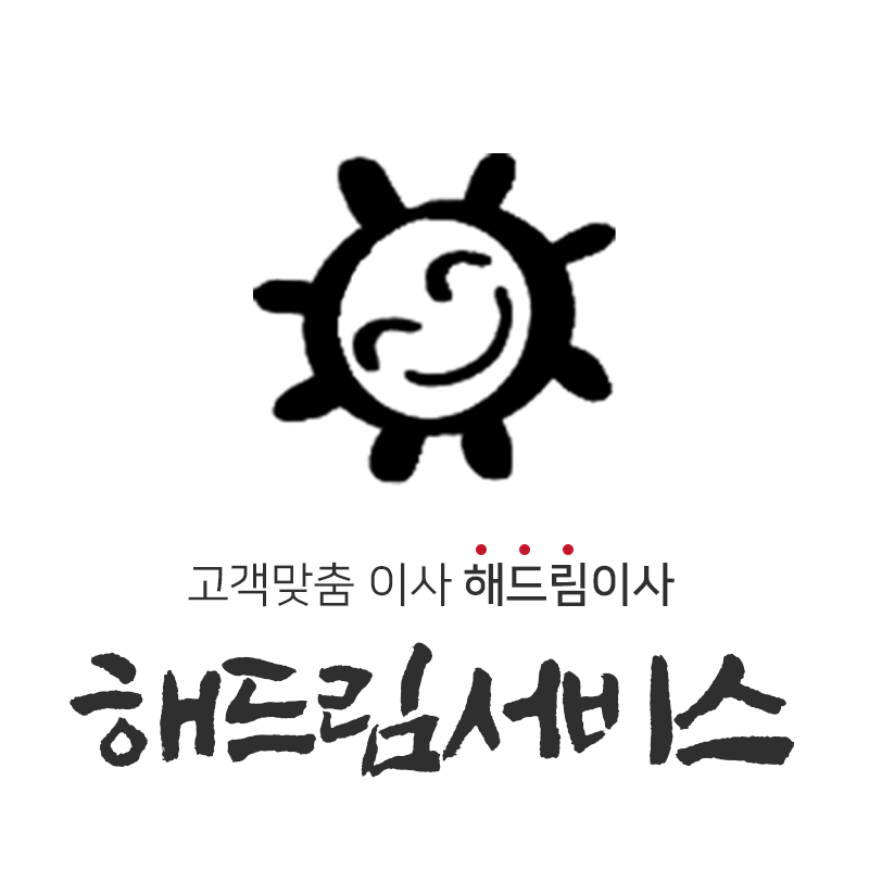 푸른퀵화물