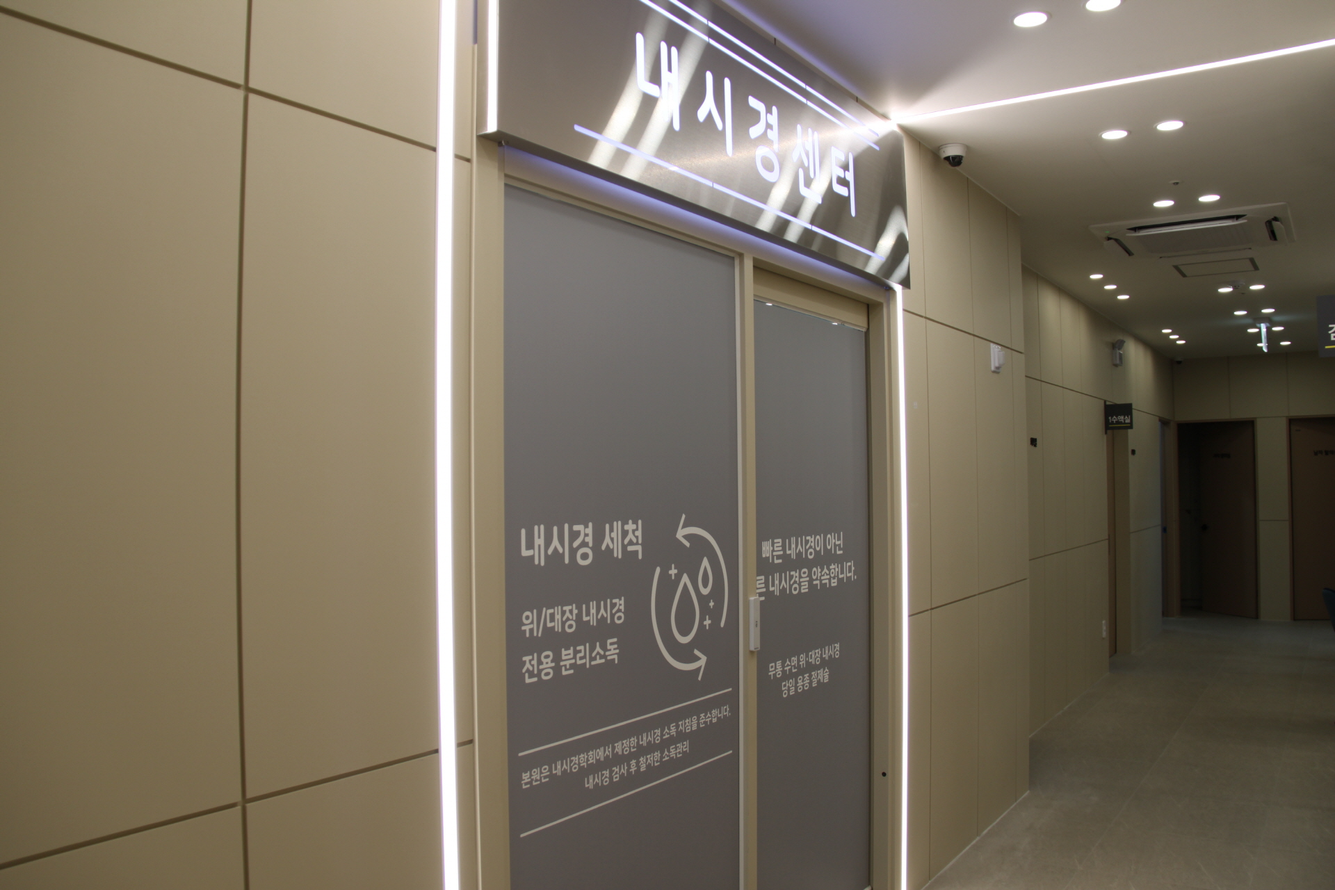 김수항내과의원