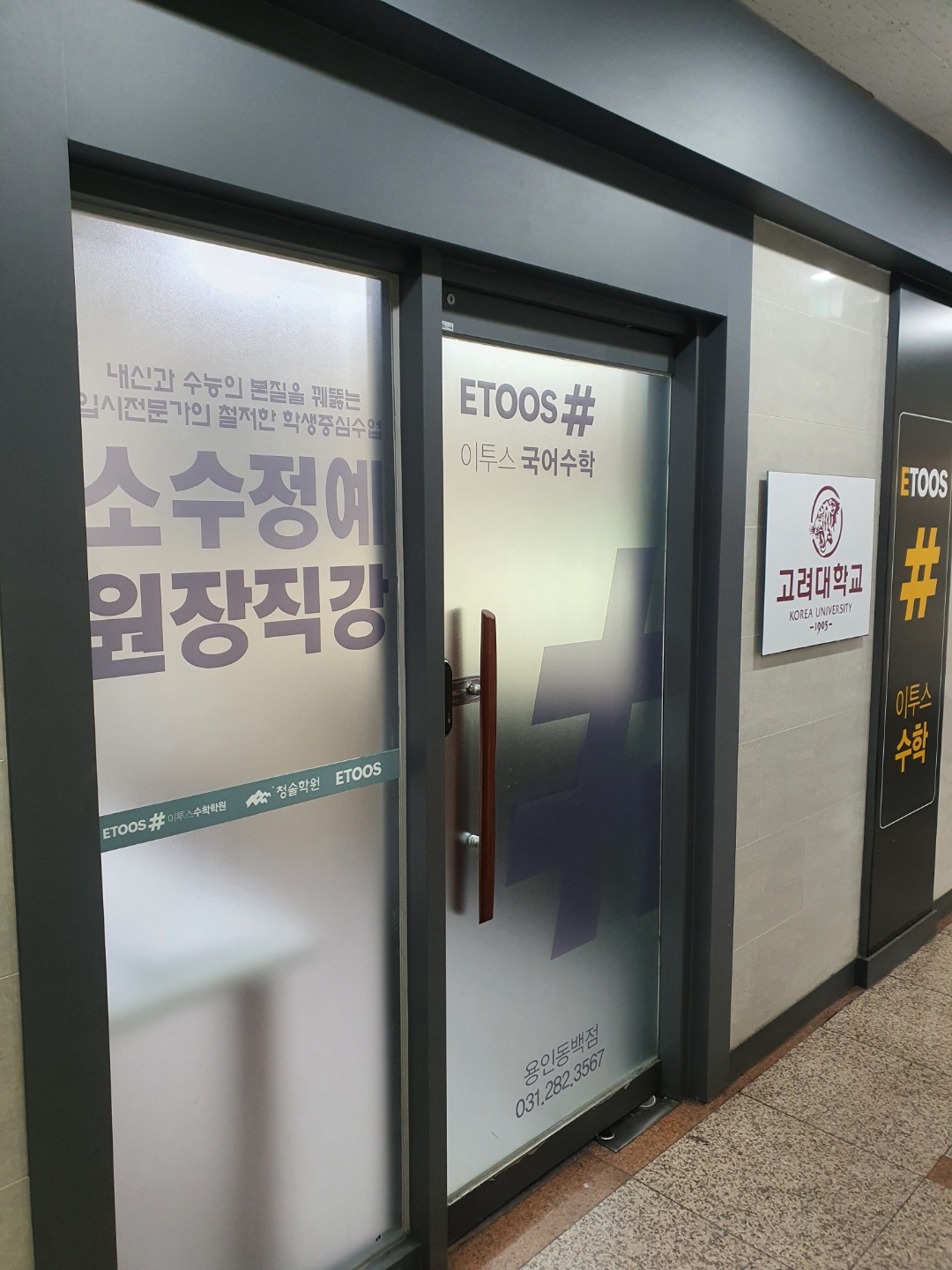 용인간판현수막 오케이