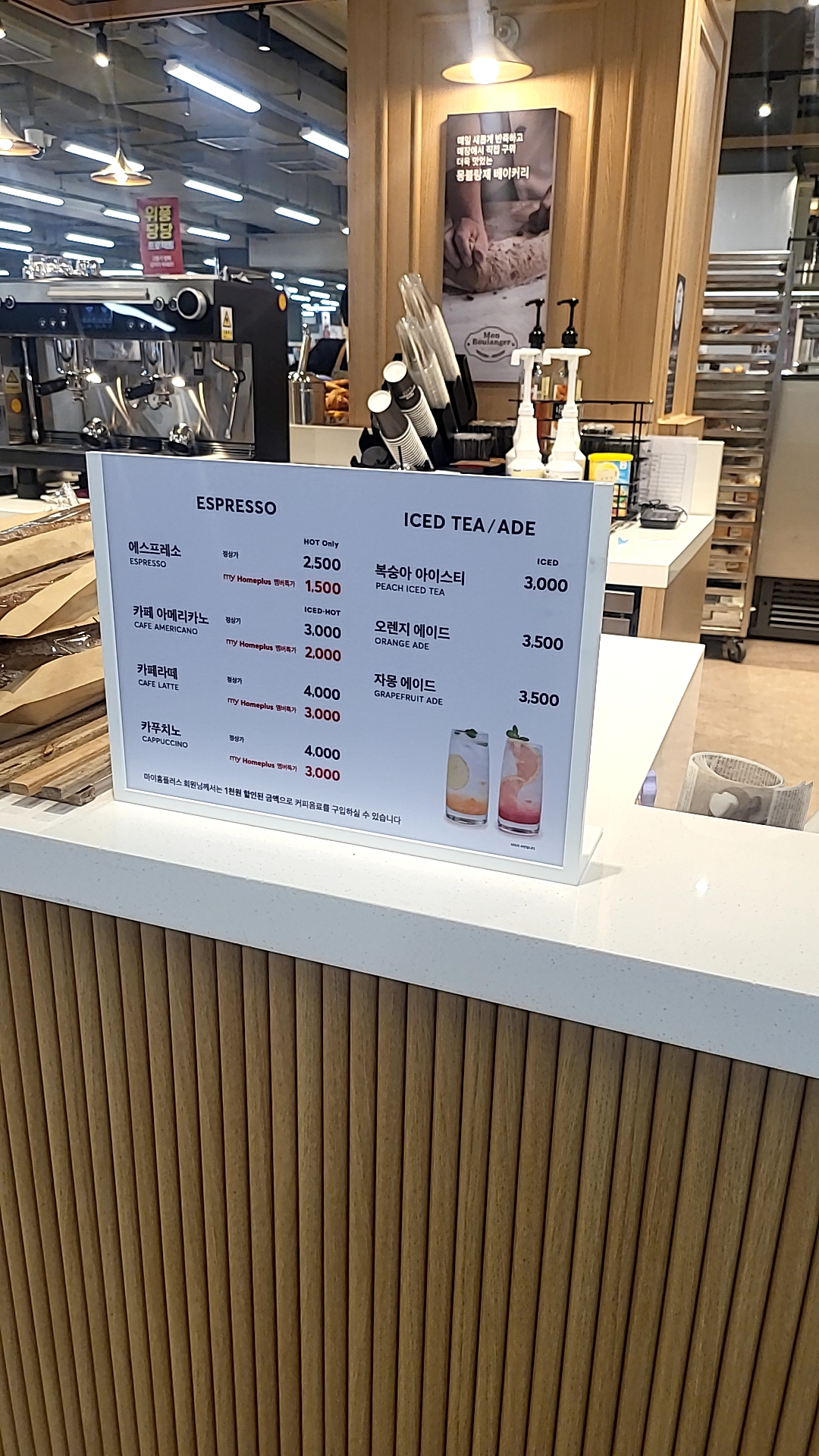 몽블랑제 홈플러스성서점