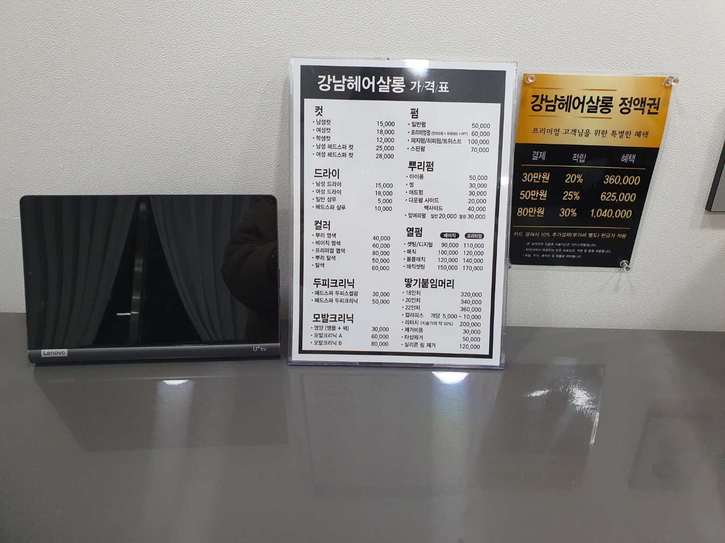 H강남헤어살롱