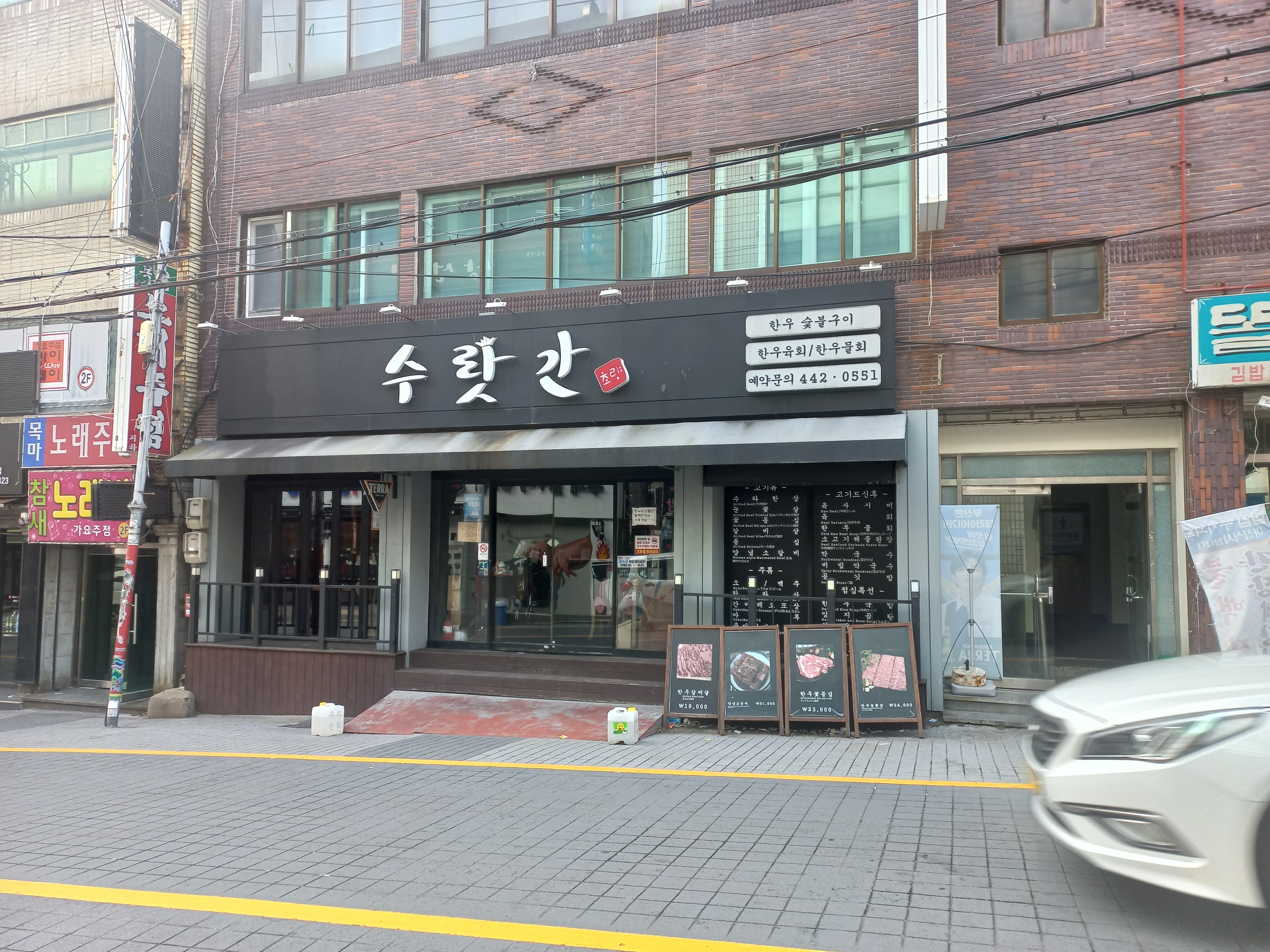 수랏간