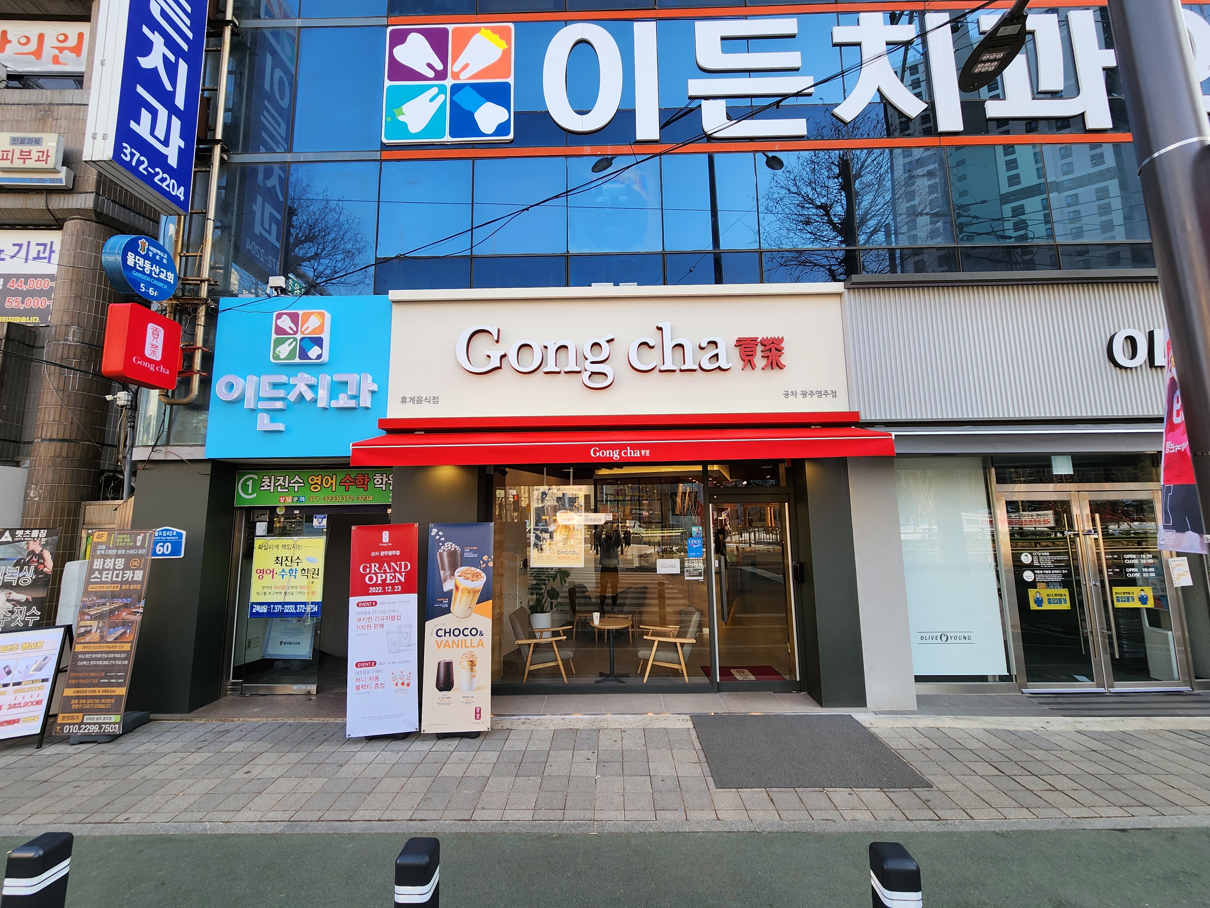 공차 광주염주점