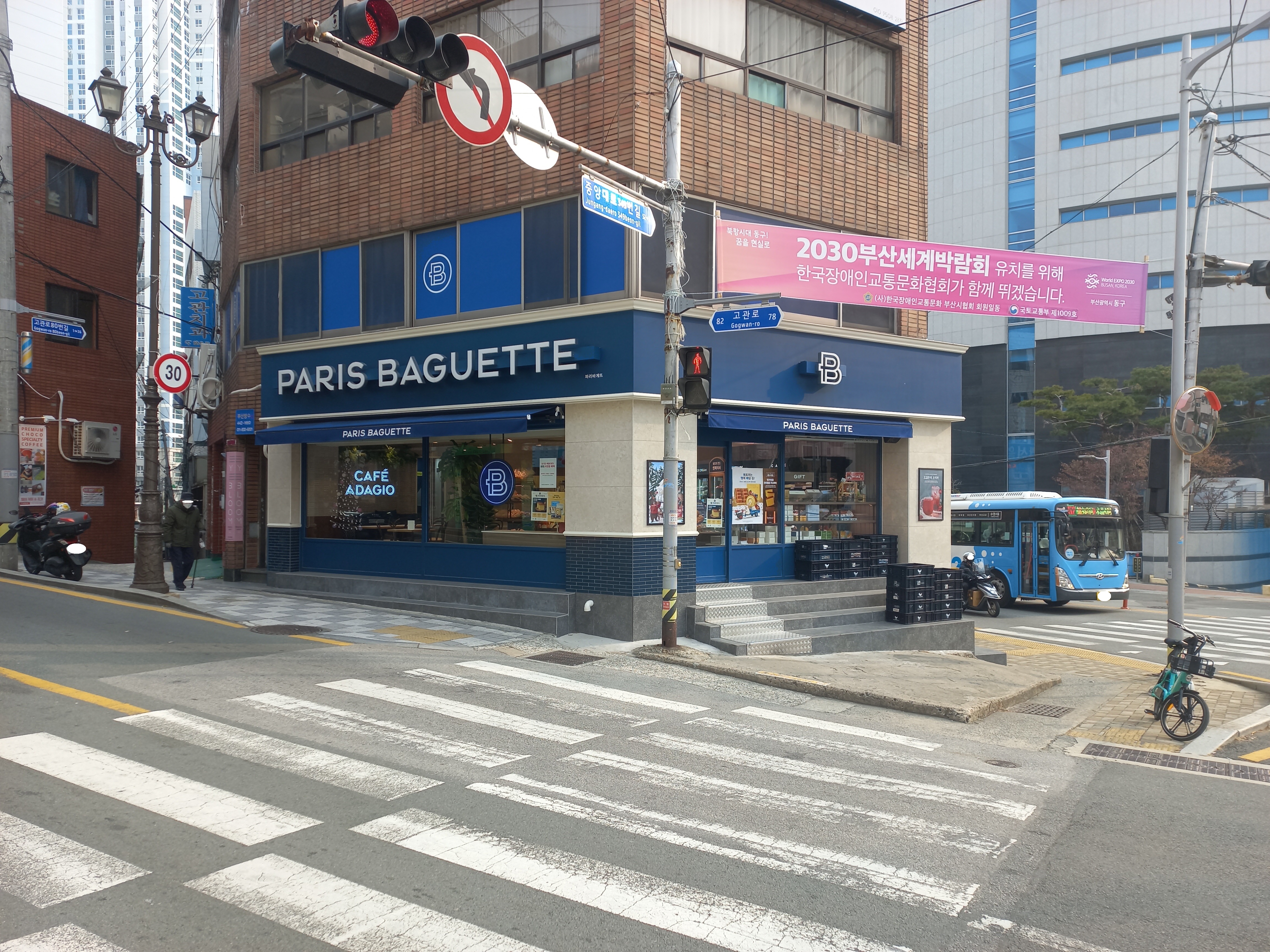 파리바게뜨 부산수정점