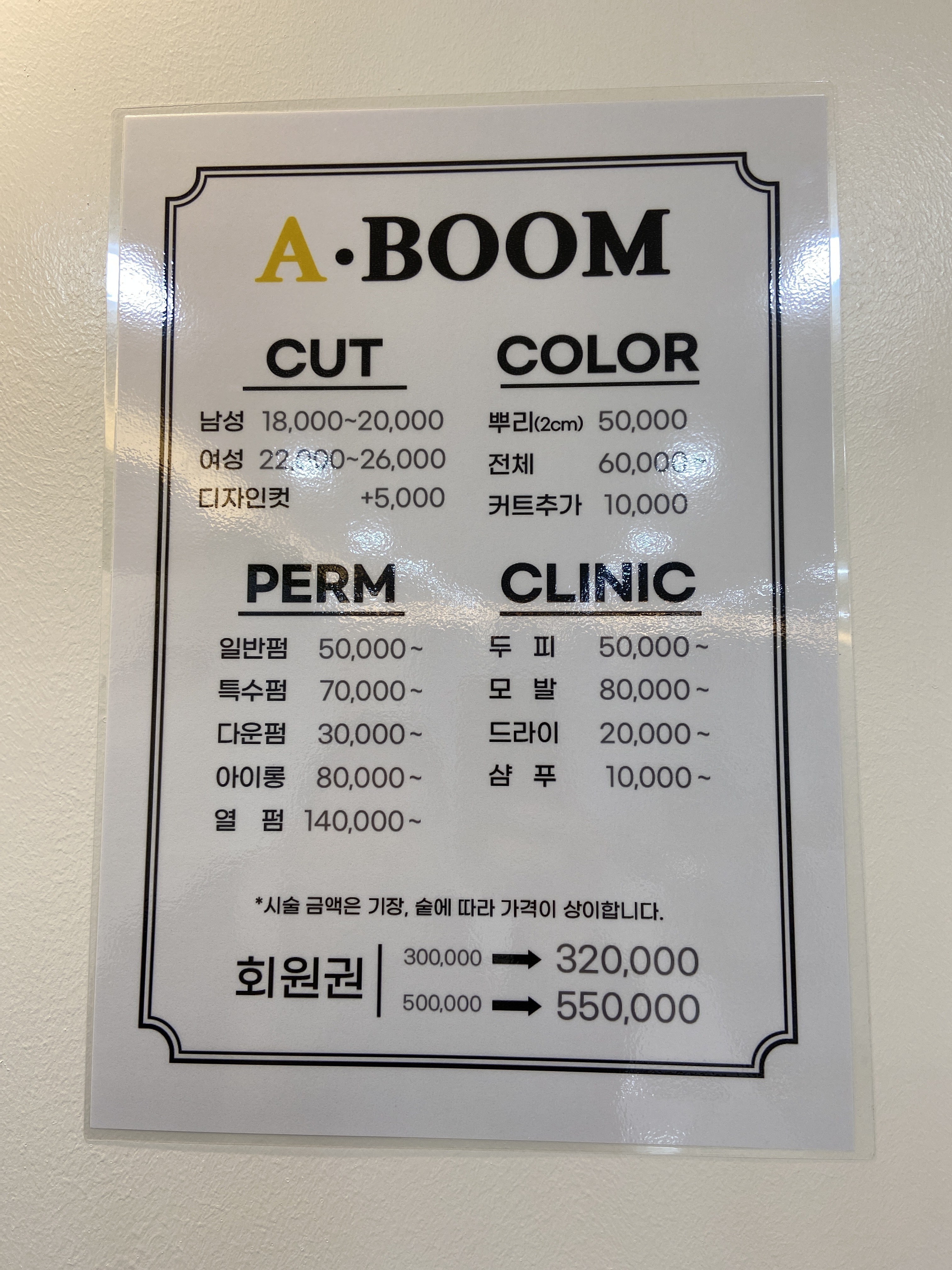 에이붐헤어