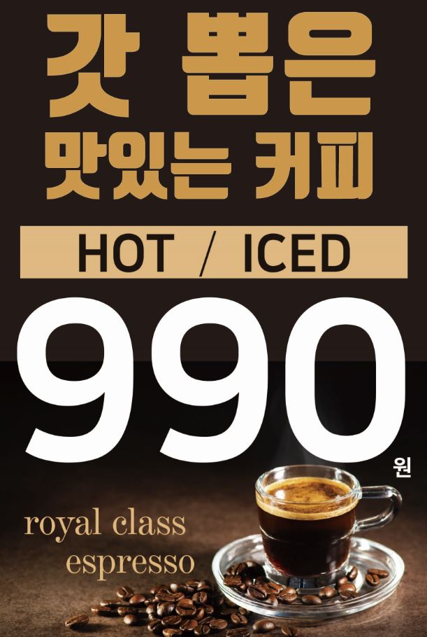 트라웰마트 하단점
