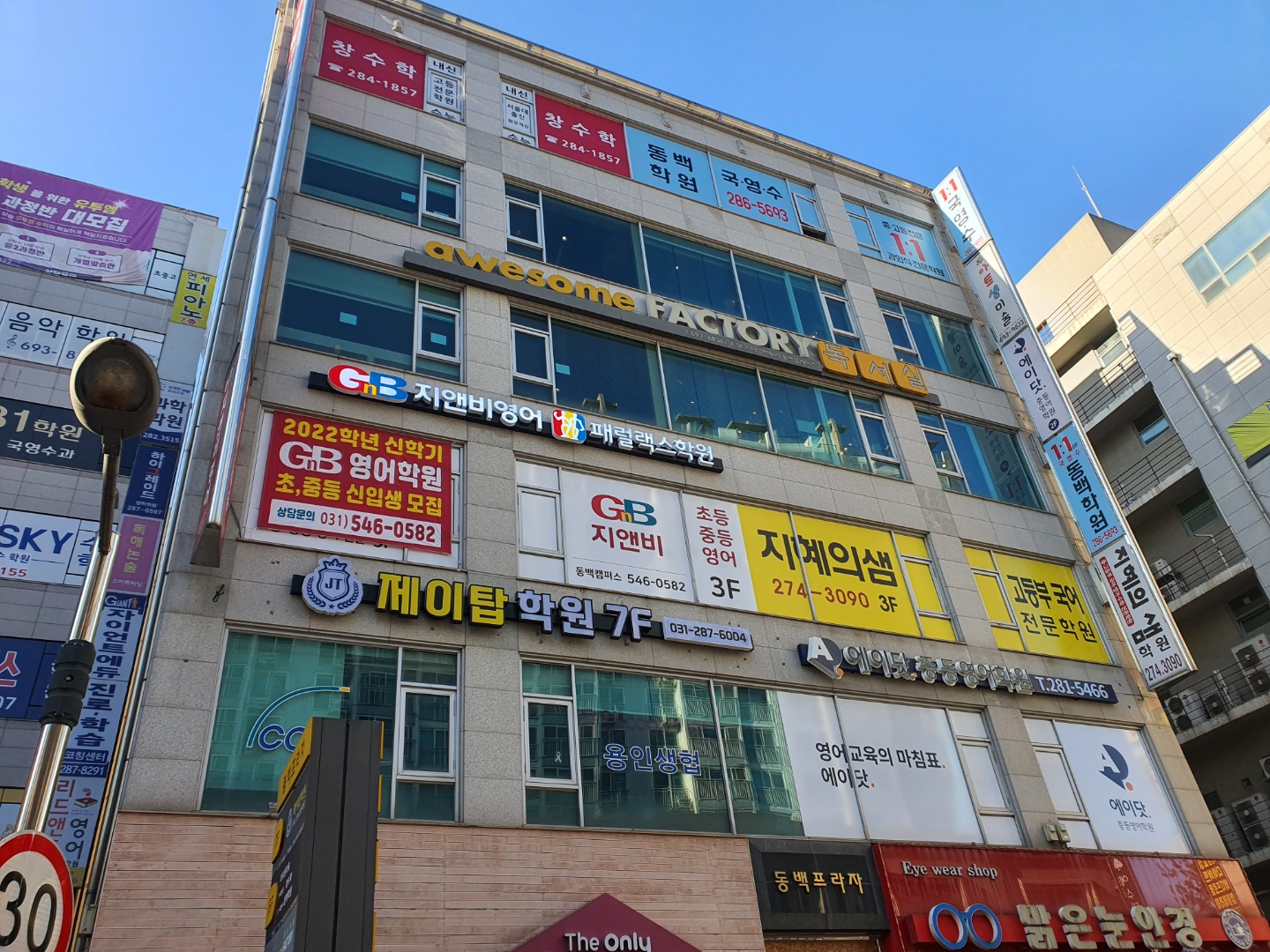용인간판현수막 오케이