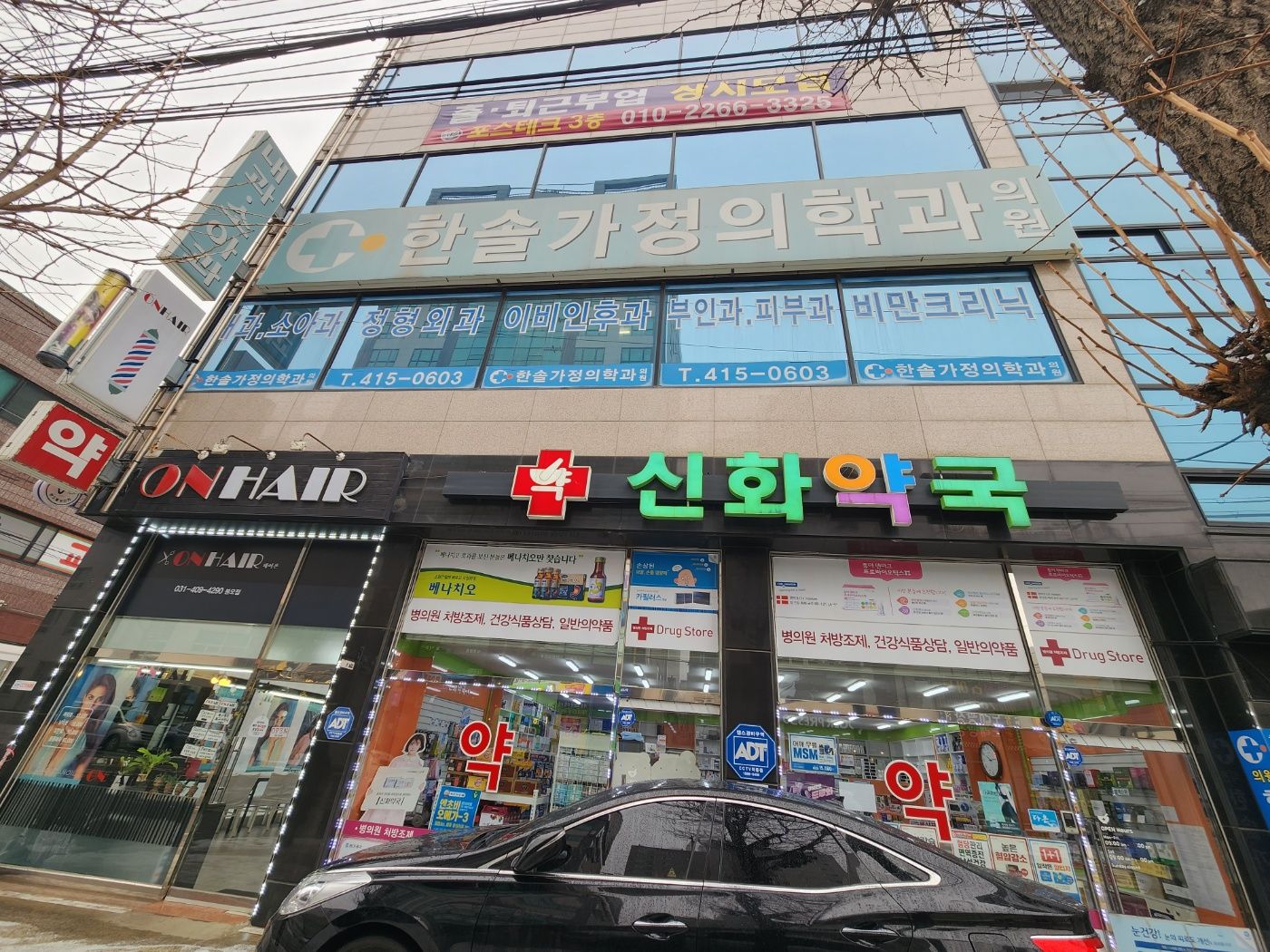 한솔가정의학과의원 입구