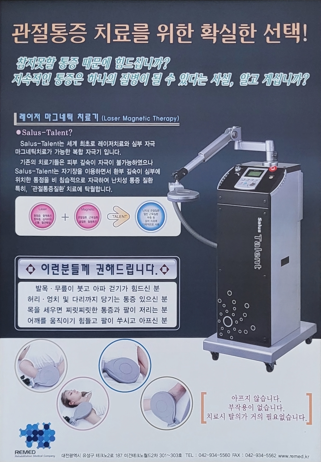 튼튼한정형외과의원