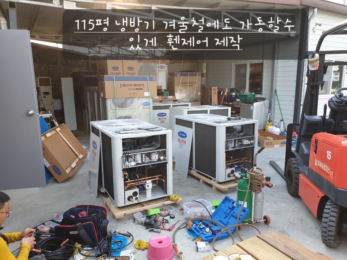 성진냉동설비