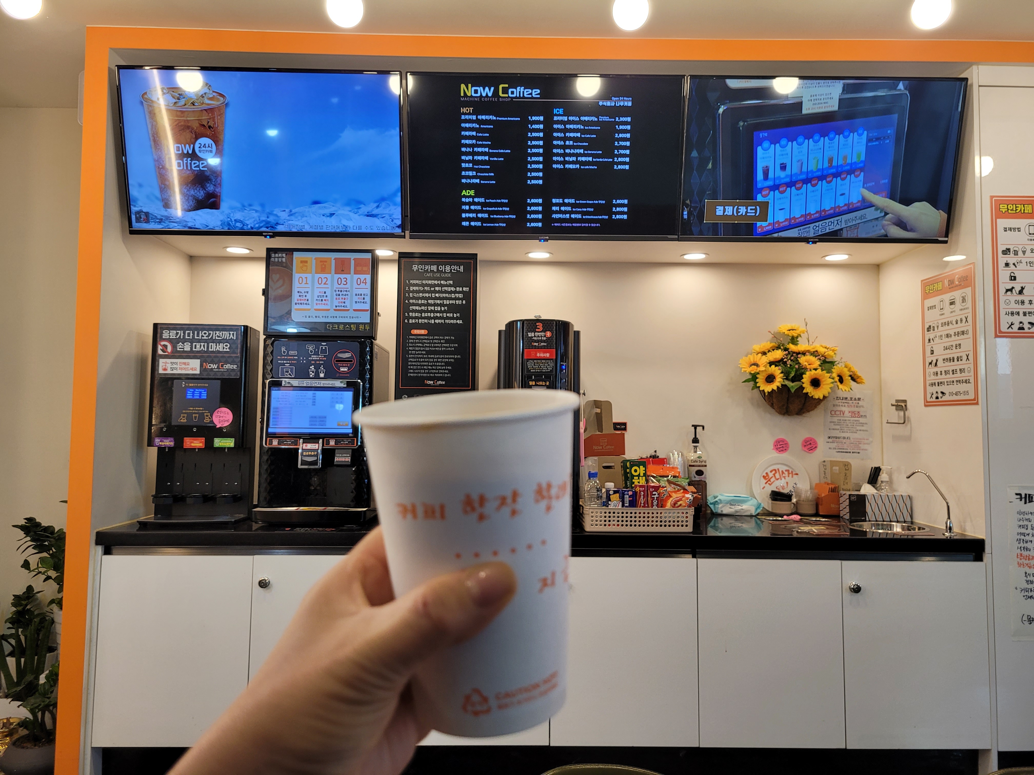 나우커피 김해내동2점
