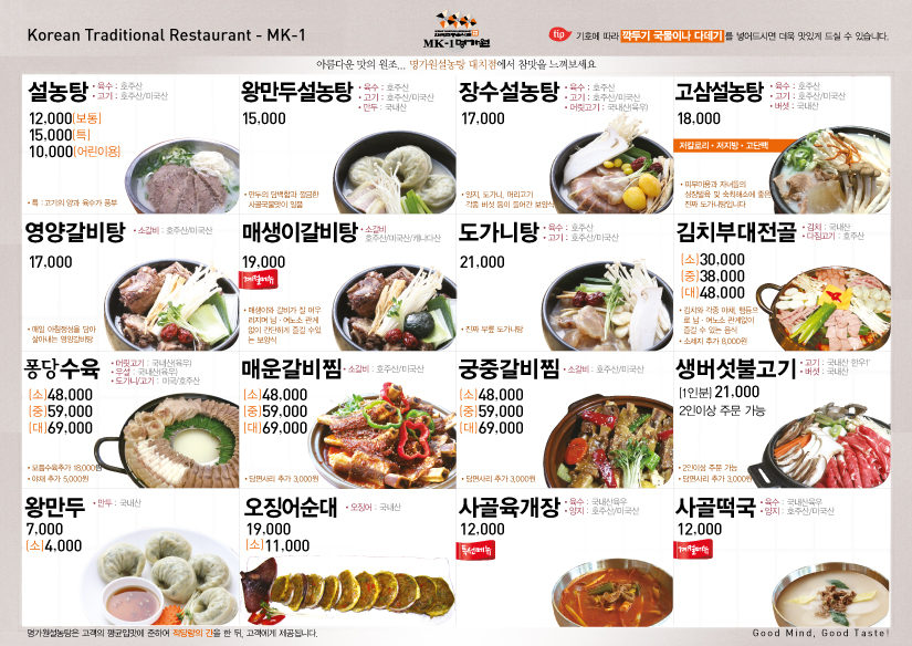 명가원설농탕 대치점