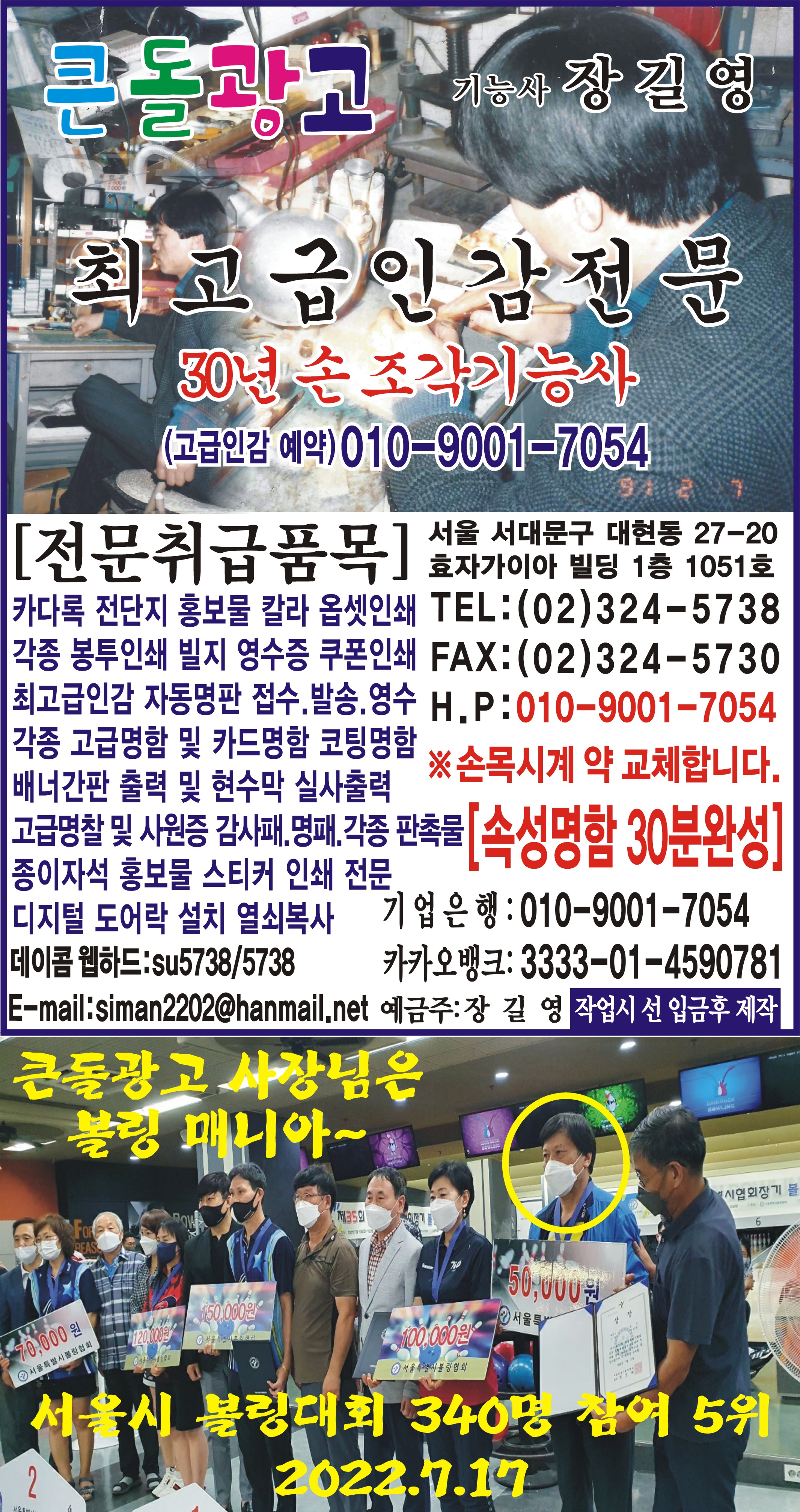 큰돌광고