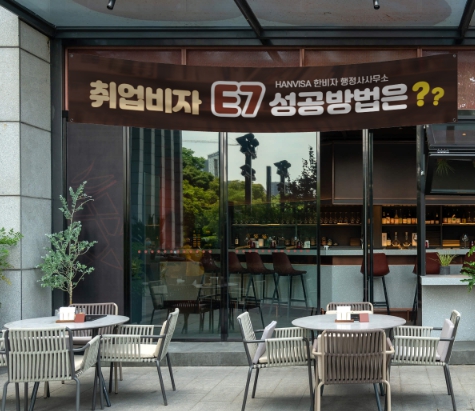 한비자 행정사사무소