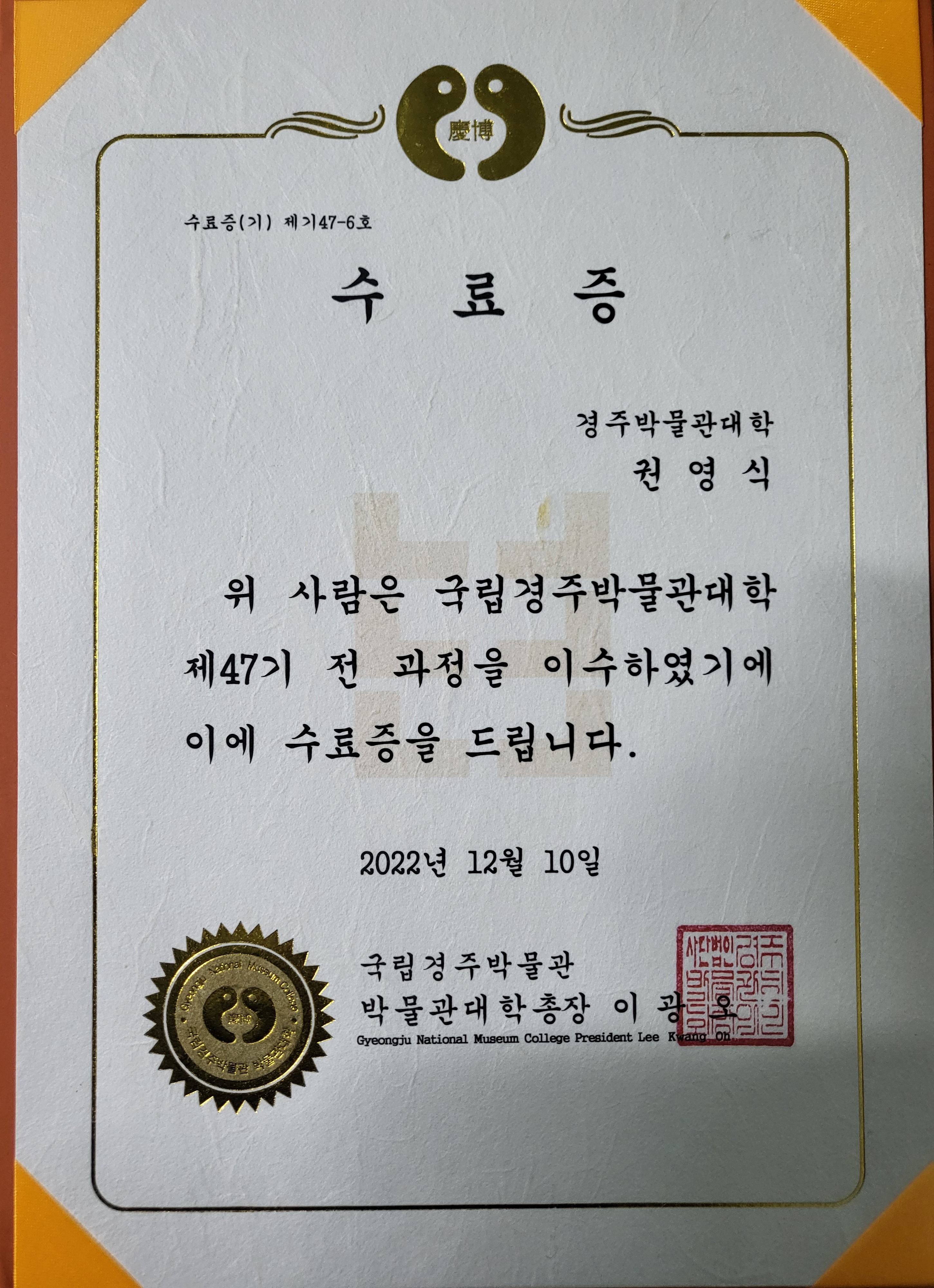 미래드론교육원