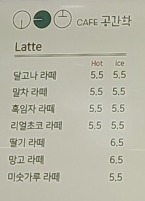 카페 공간학