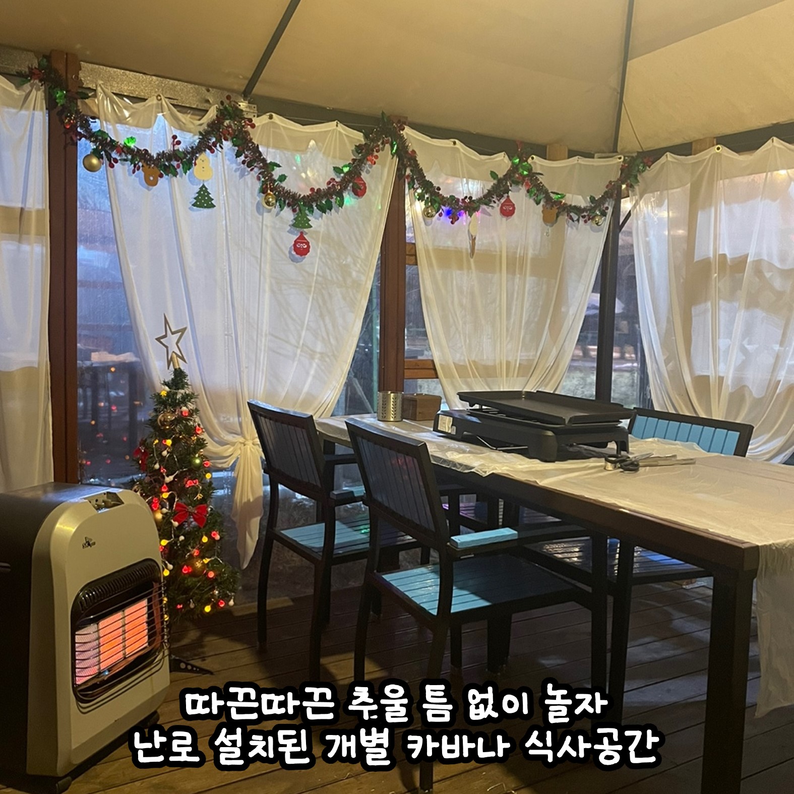 캠핑식당 감성