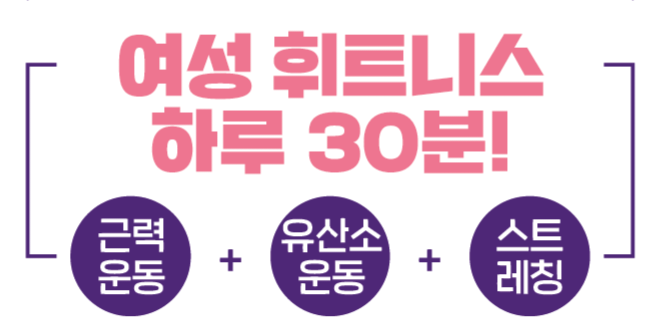 커브스 행당클럽 대표 이미지