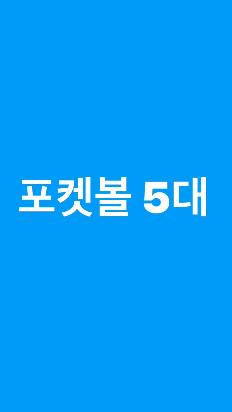 스타당구장