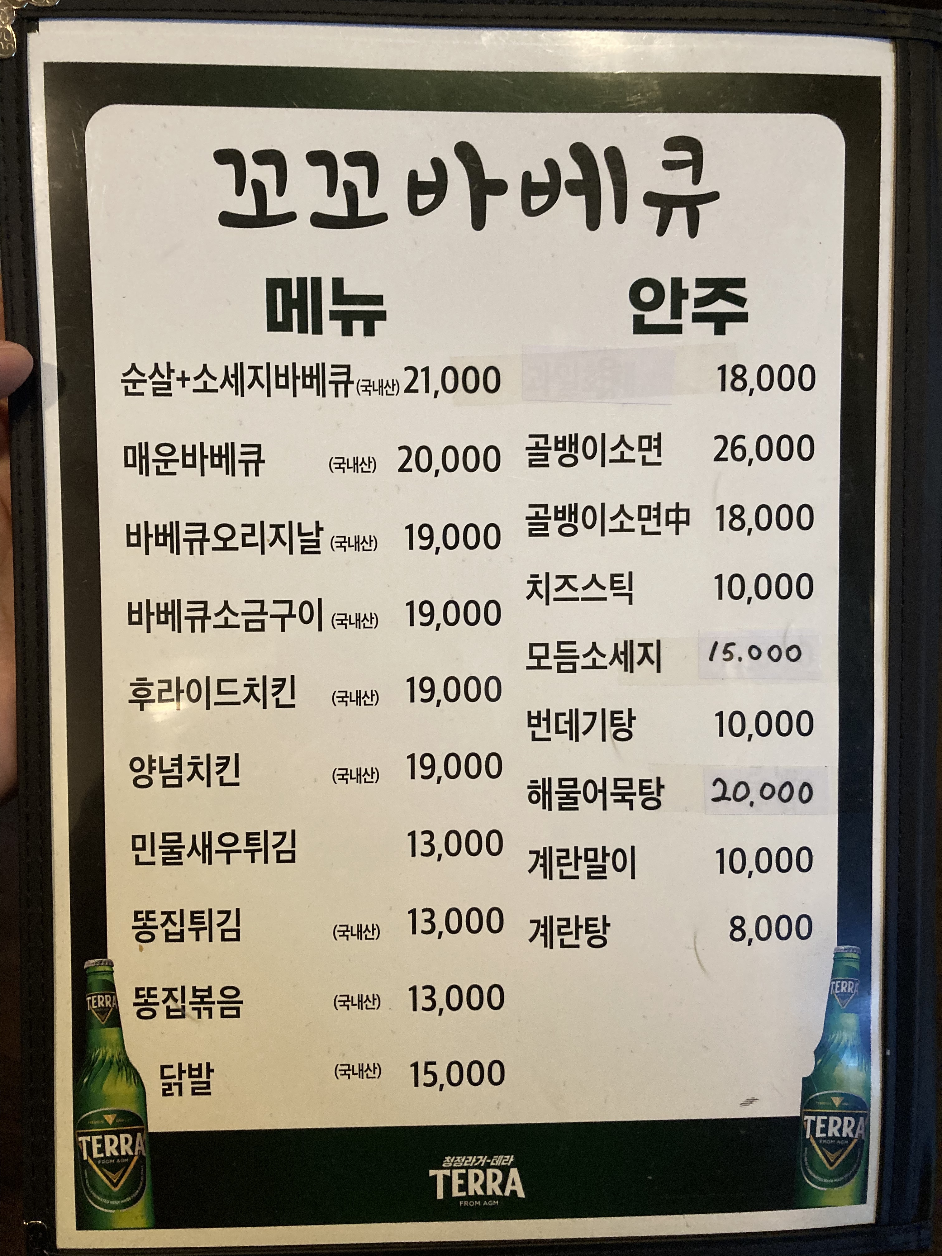 원조꼬꼬